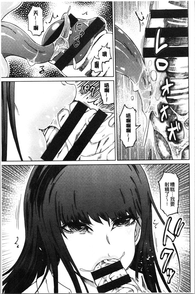 [4K掃圖組]里番本子之[まるキ堂]変態どすけべライフ