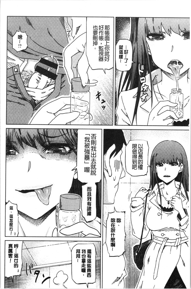 [4K掃圖組]里番本子之[まるキ堂]変態どすけべライフ