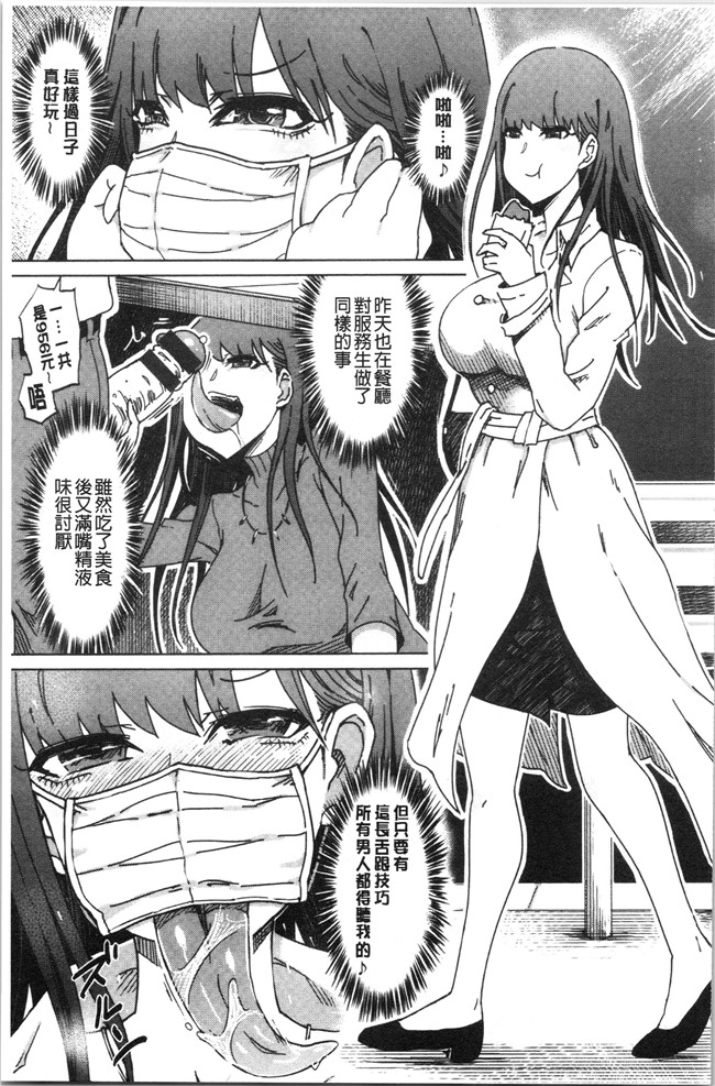 [4K掃圖組]里番本子之[まるキ堂]変態どすけべライフ