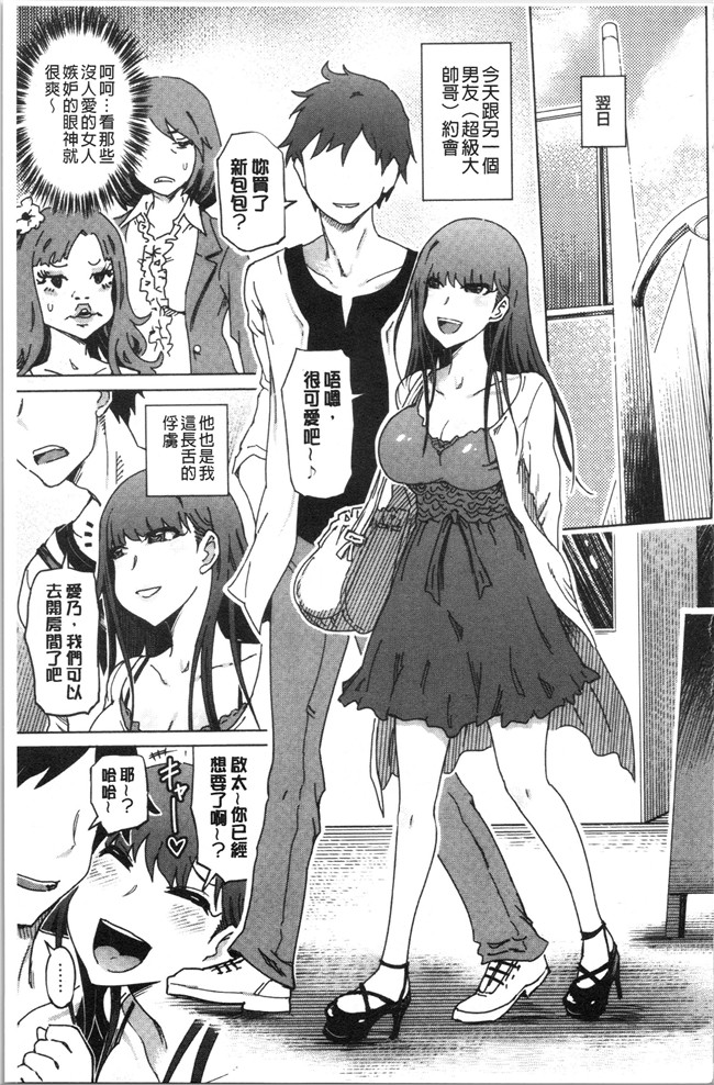 [4K掃圖組]里番本子之[まるキ堂]変態どすけべライフ