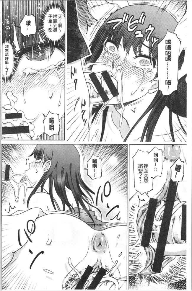 [4K掃圖組]里番本子之[まるキ堂]変態どすけべライフ