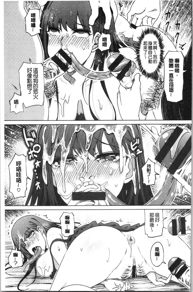 [4K掃圖組]里番本子之[まるキ堂]変態どすけべライフ