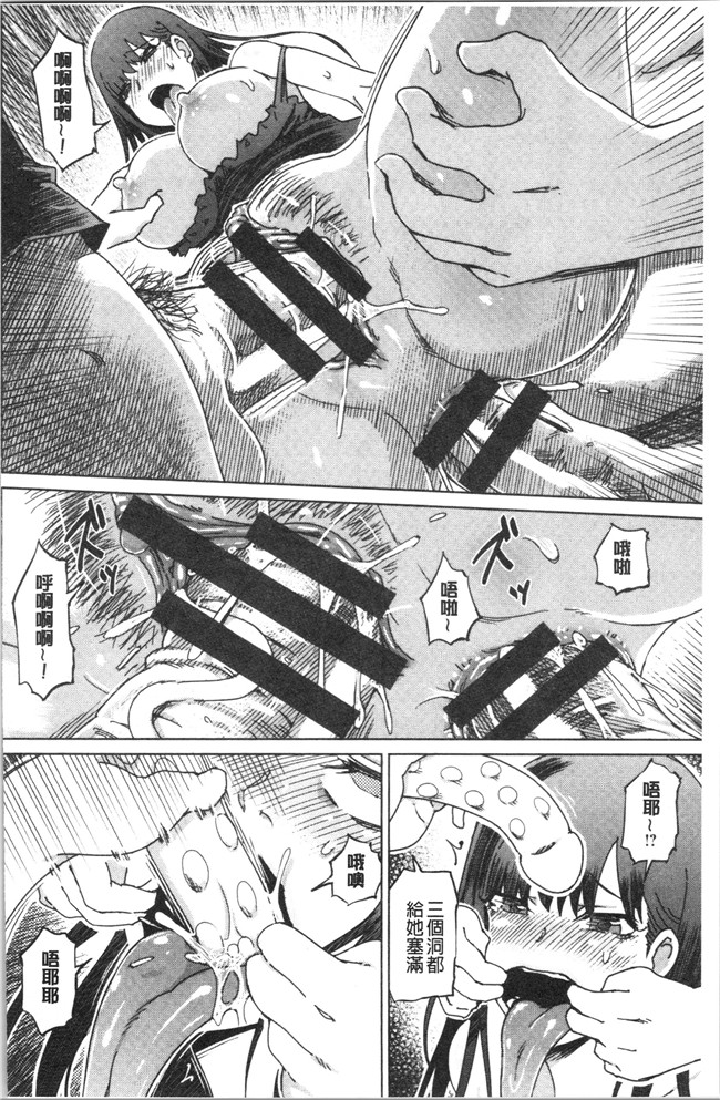 [4K掃圖組]里番本子之[まるキ堂]変態どすけべライフ