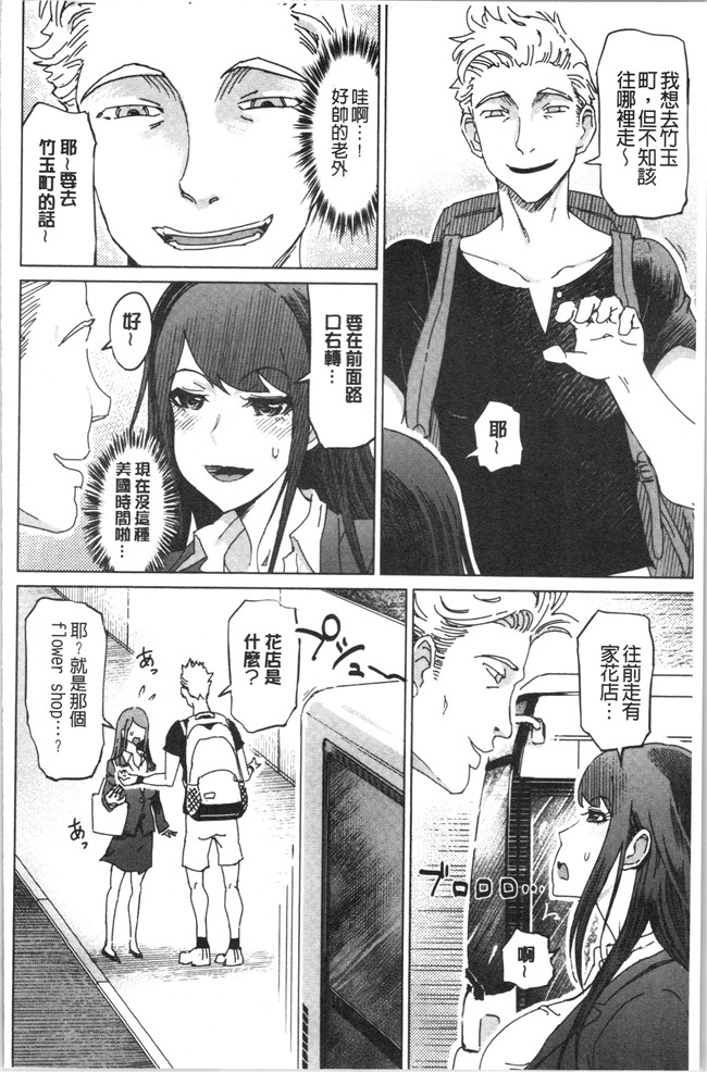 [4K掃圖組]里番本子之[まるキ堂]変態どすけべライフ