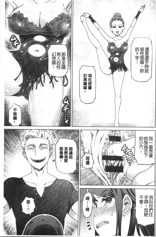 [4K掃圖組]里番本子之[まるキ堂]変態どすけべライフ