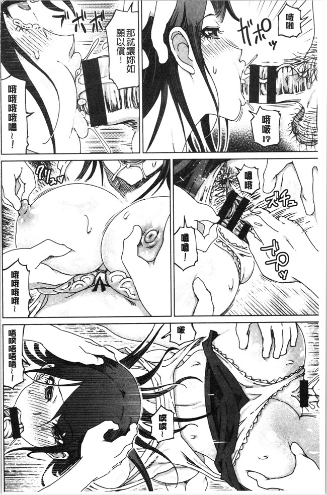 [4K掃圖組]里番本子之[まるキ堂]変態どすけべライフ