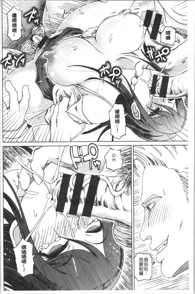 [4K掃圖組]里番本子之[まるキ堂]変態どすけべライフ