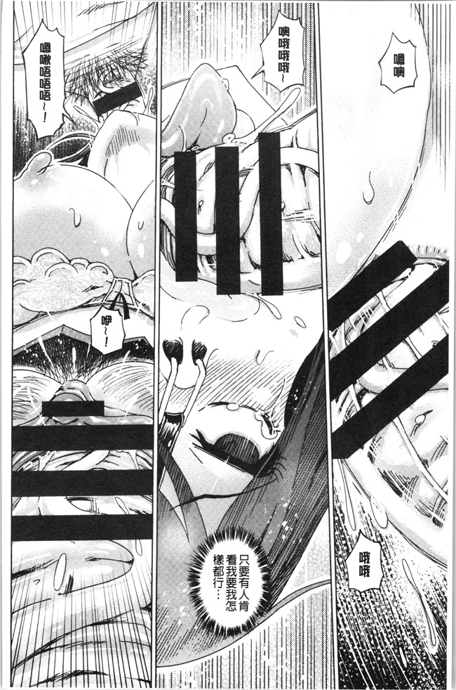 [4K掃圖組]里番本子之[まるキ堂]変態どすけべライフ