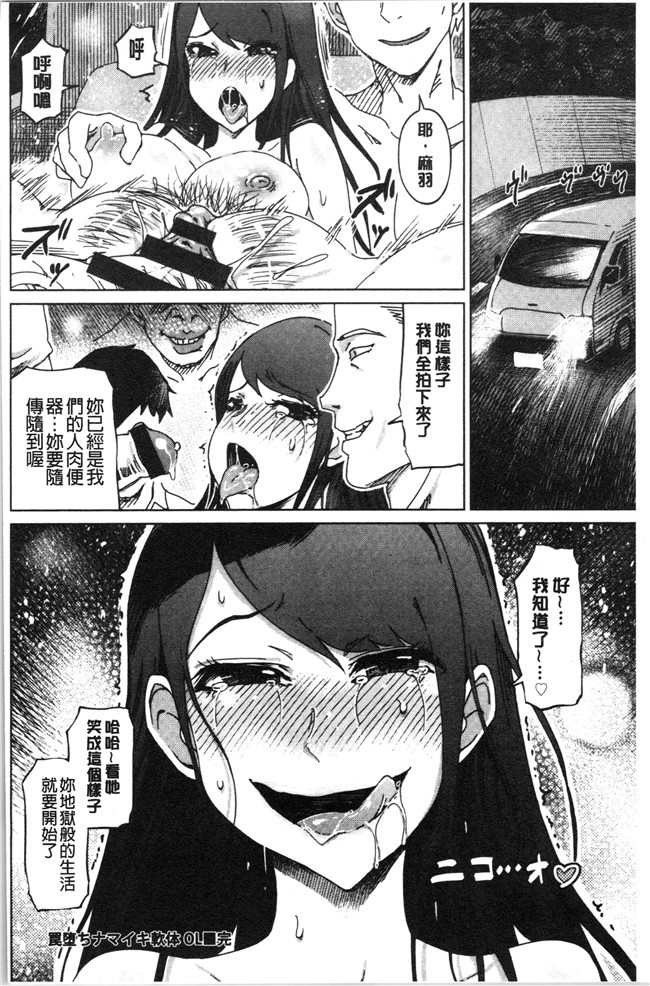 [4K掃圖組]里番本子之[まるキ堂]変態どすけべライフ