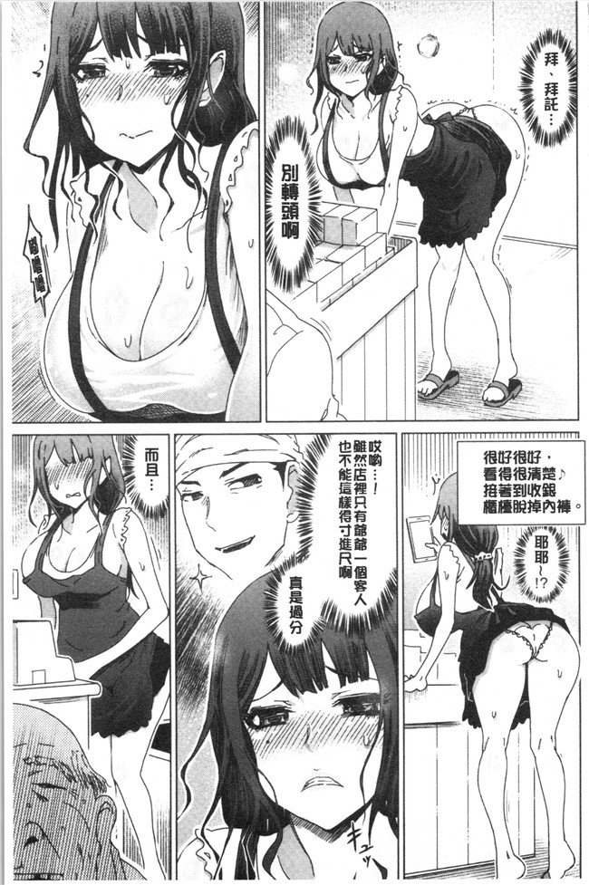 [4K掃圖組]里番本子之[まるキ堂]変態どすけべライフ