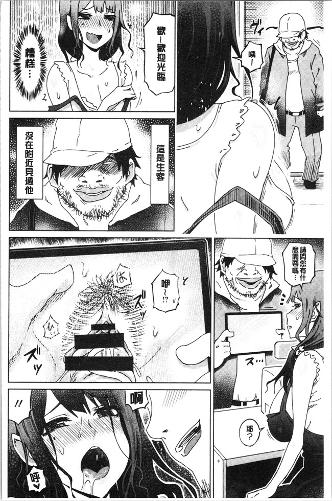 [4K掃圖組]里番本子之[まるキ堂]変態どすけべライフ