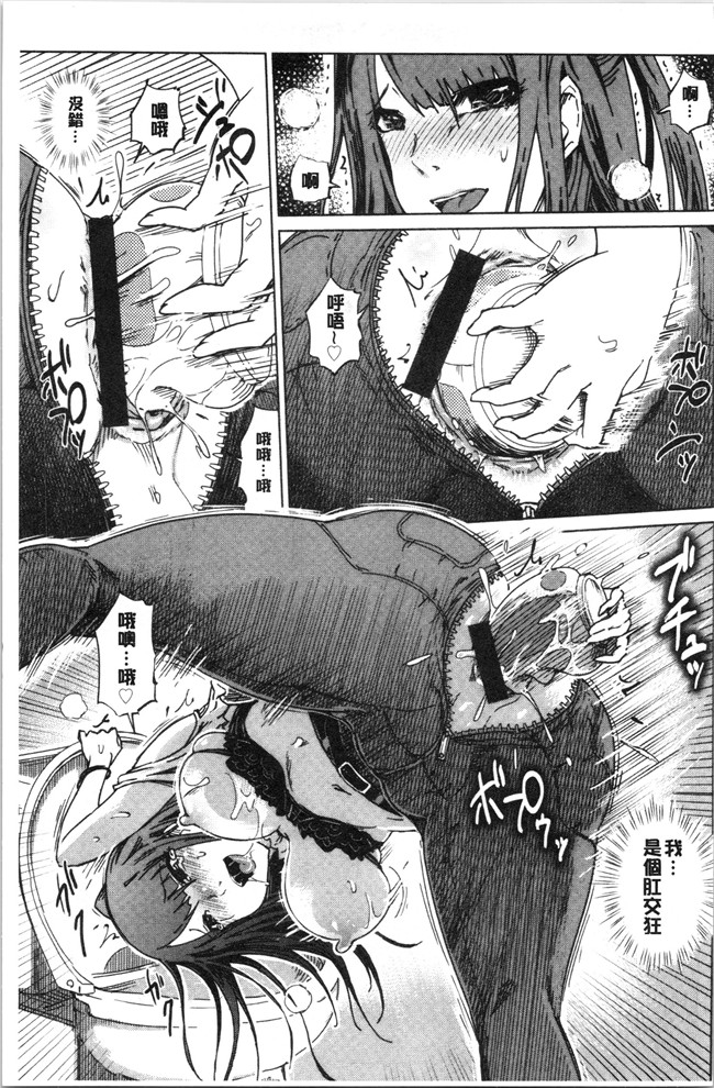 [4K掃圖組]里番本子之[まるキ堂]変態どすけべライフ