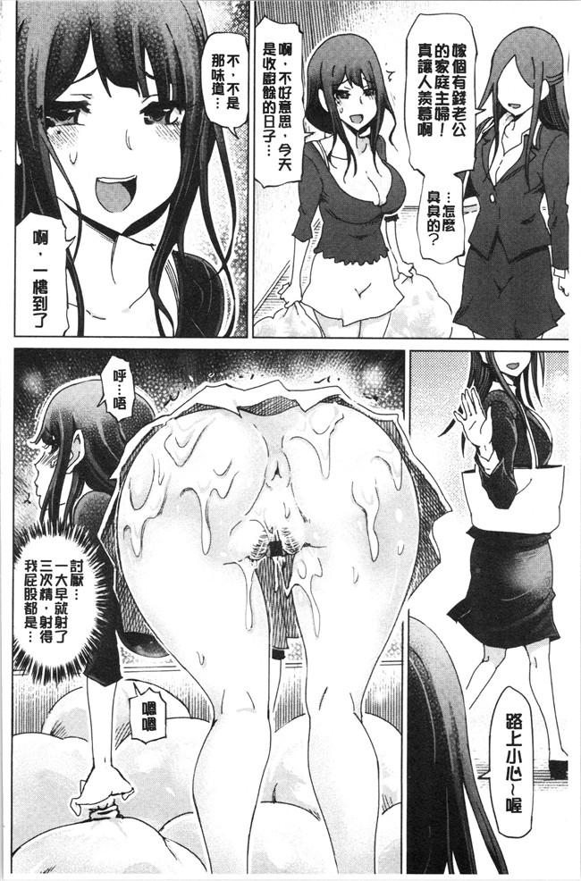 [4K掃圖組]里番本子之[まるキ堂]変態どすけべライフ