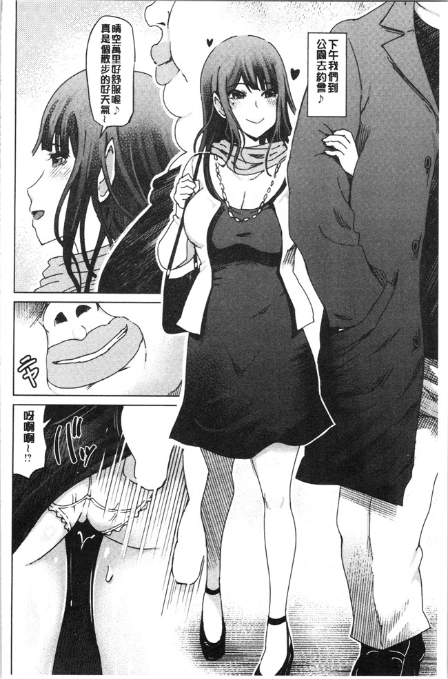 [4K掃圖組]里番本子之[まるキ堂]変態どすけべライフ