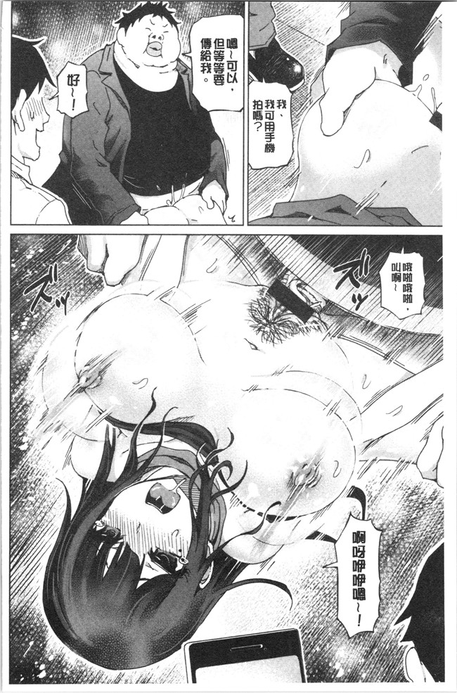 [4K掃圖組]里番本子之[まるキ堂]変態どすけべライフ