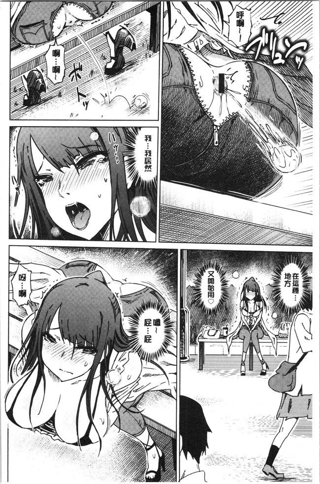 [4K掃圖組]里番本子之[まるキ堂]変態どすけべライフ