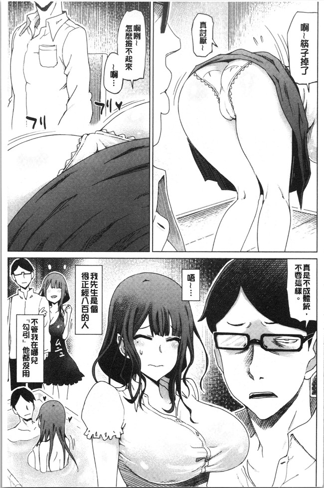 [4K掃圖組]里番本子之[まるキ堂]変態どすけべライフ