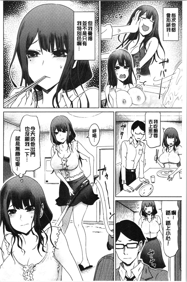 [4K掃圖組]里番本子之[まるキ堂]変態どすけべライフ