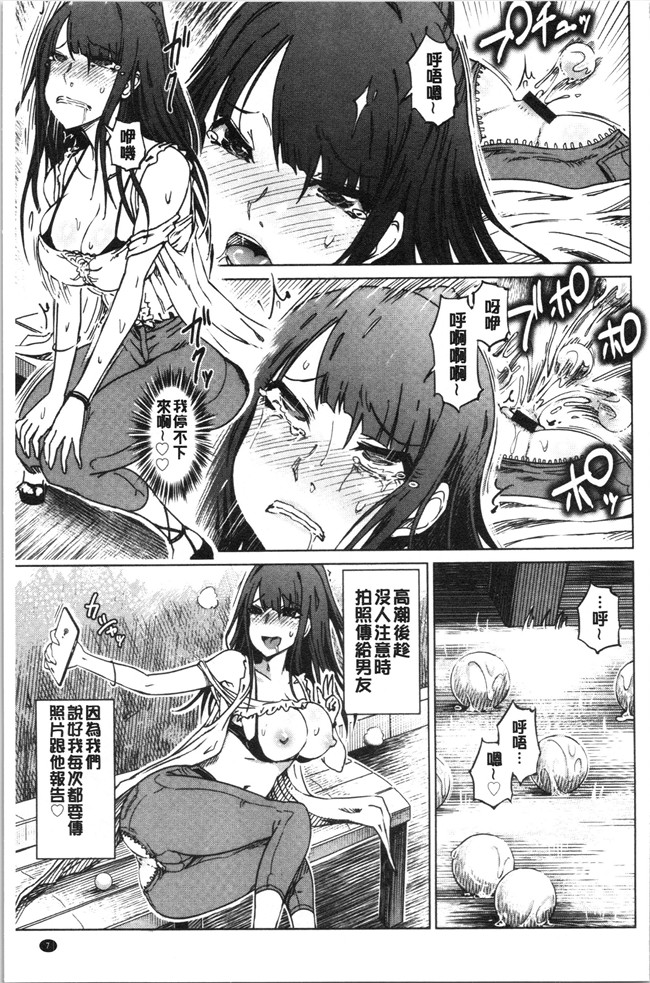 [4K掃圖組]里番本子之[まるキ堂]変態どすけべライフ