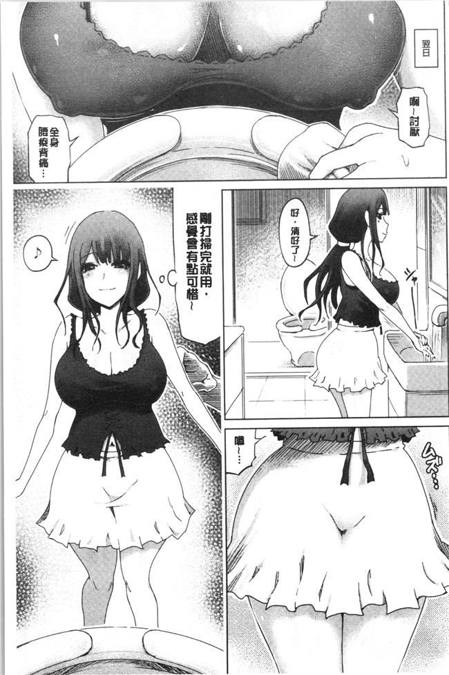 [4K掃圖組]里番本子之[まるキ堂]変態どすけべライフ