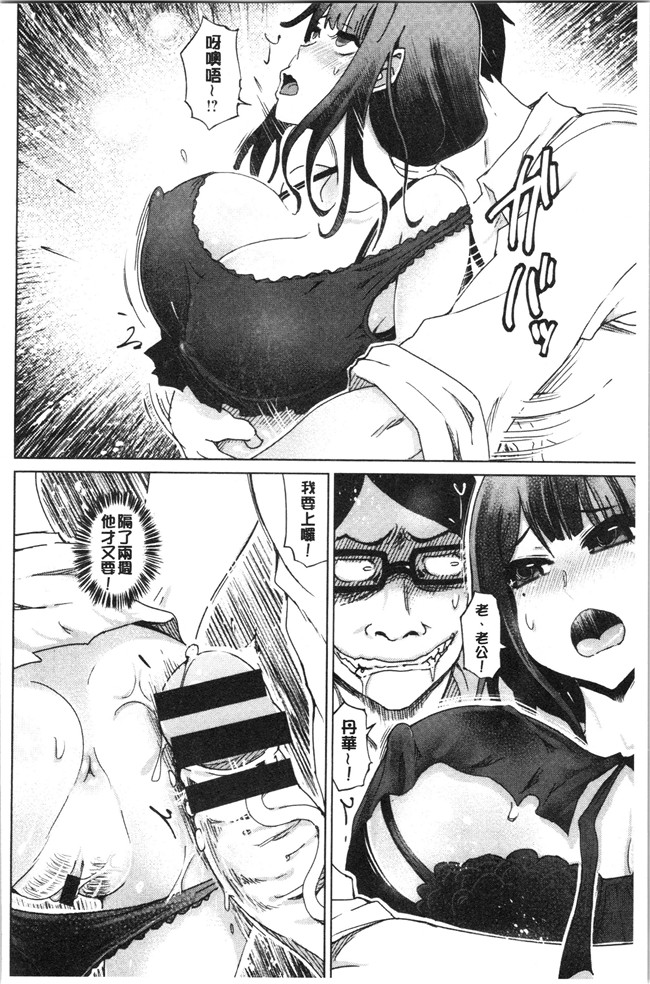 [4K掃圖組]里番本子之[まるキ堂]変態どすけべライフ