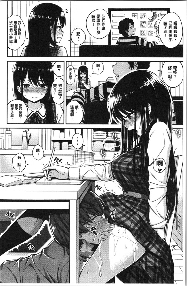 本子库[八尋ぽち]漫画之ひみチュッlol本子