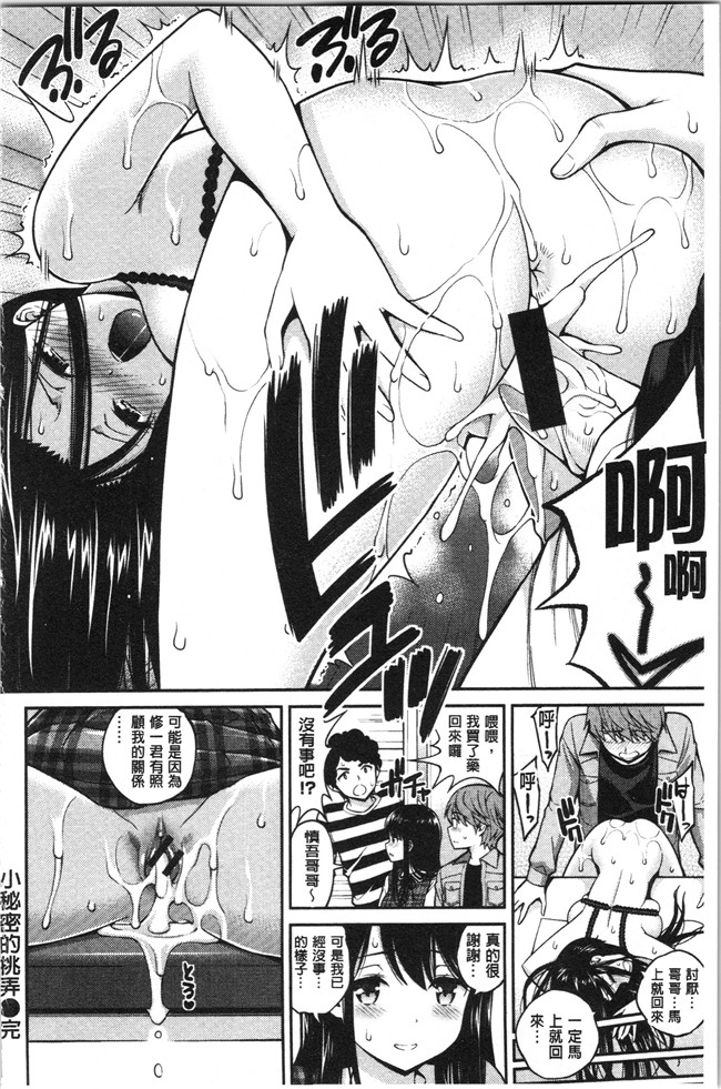 本子库[八尋ぽち]漫画之ひみチュッlol本子