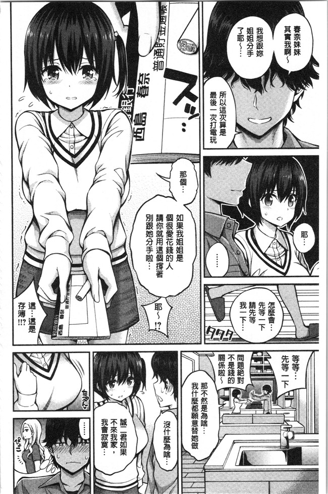 本子库[八尋ぽち]漫画之ひみチュッlol本子