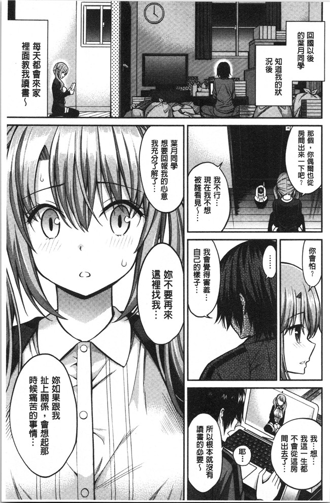 本子库[八尋ぽち]漫画之ひみチュッlol本子