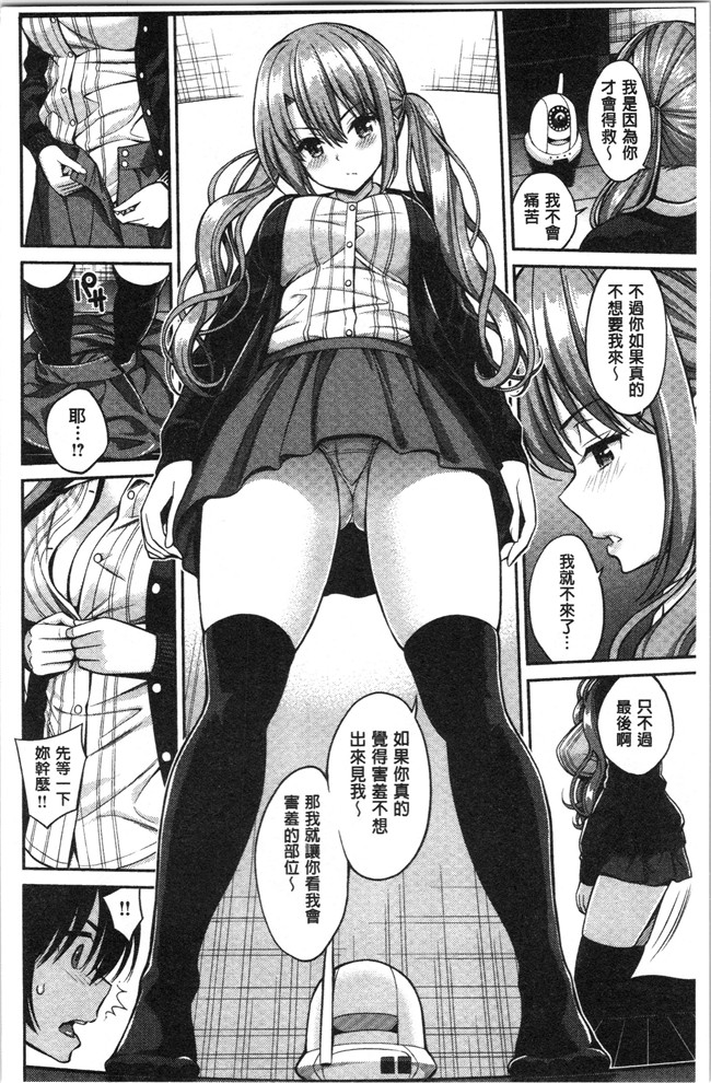 本子库[八尋ぽち]漫画之ひみチュッlol本子