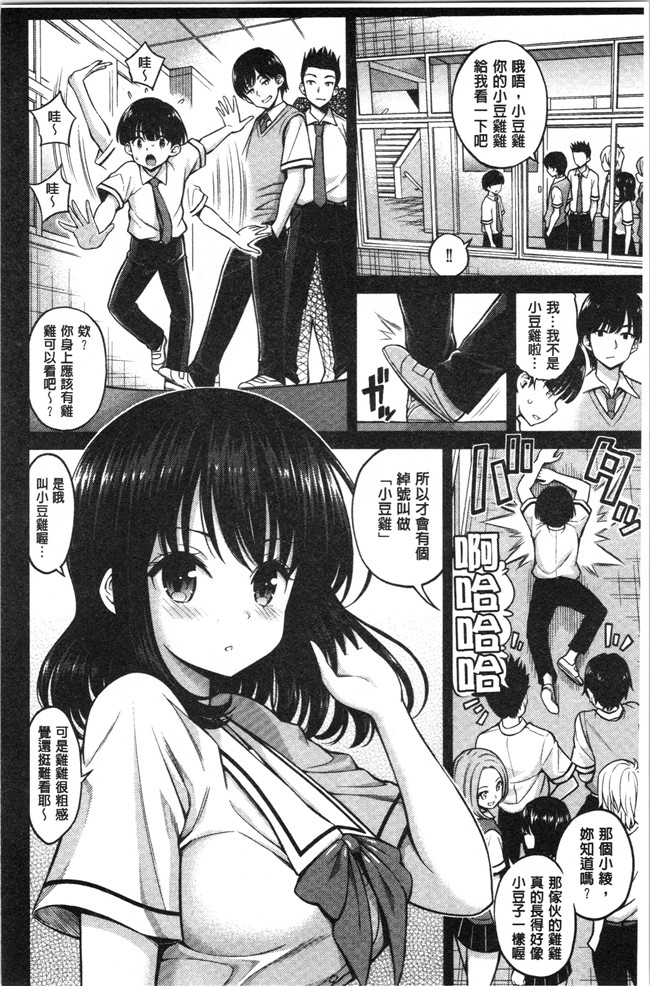 本子库[八尋ぽち]漫画之ひみチュッlol本子