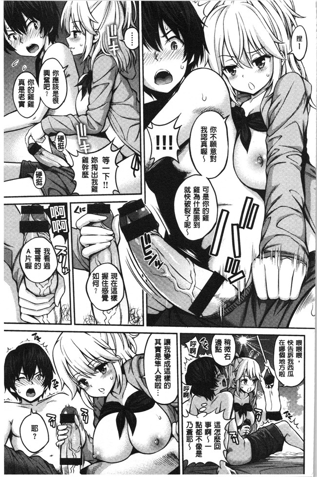 本子库[八尋ぽち]漫画之ひみチュッlol本子