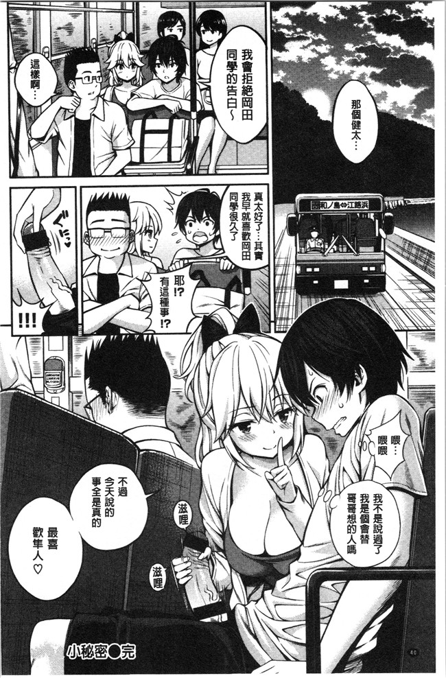 本子库[八尋ぽち]漫画之ひみチュッlol本子