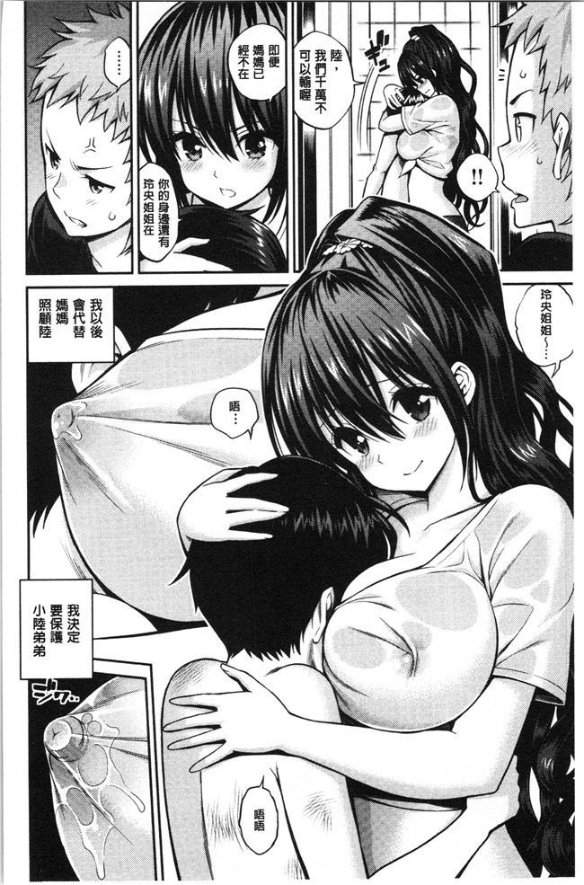 本子库[八尋ぽち]漫画之ひみチュッlol本子