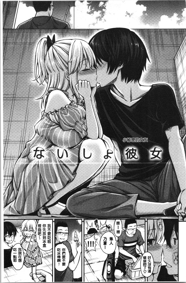 本子库[八尋ぽち]漫画之ひみチュッlol本子