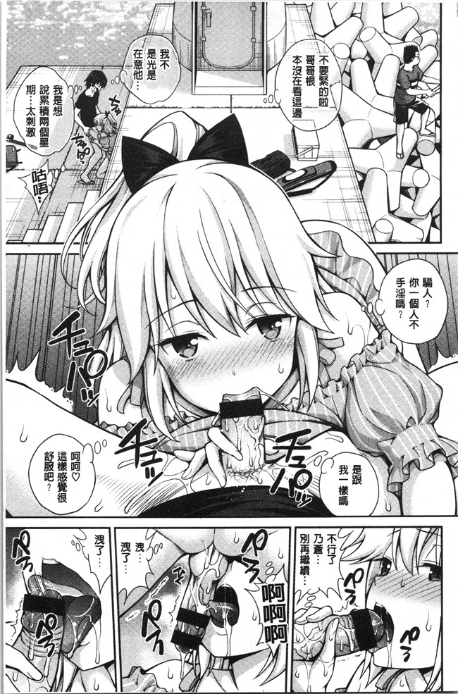 本子库[八尋ぽち]漫画之ひみチュッlol本子