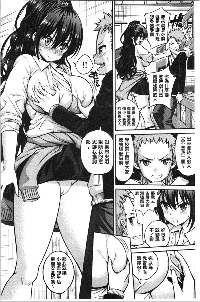本子库[八尋ぽち]漫画之ひみチュッlol本子