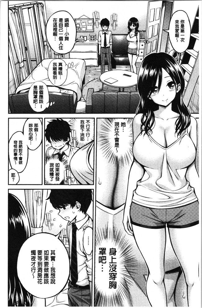 本子库[八尋ぽち]漫画之ひみチュッlol本子