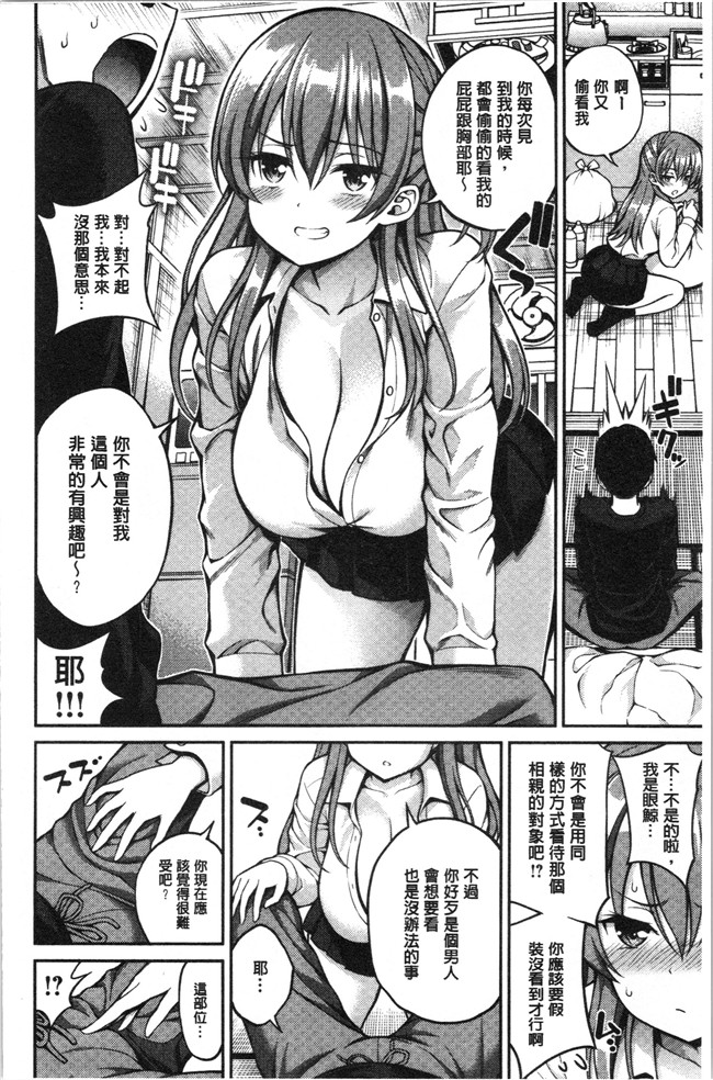 本子库[八尋ぽち]漫画之ひみチュッlol本子