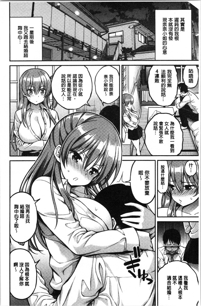 本子库[八尋ぽち]漫画之ひみチュッlol本子