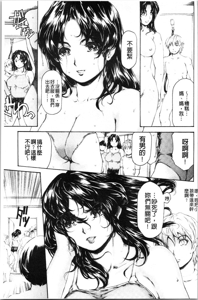 本子库[成田香車]漫画合集本子之9時から5時までの恋人 2