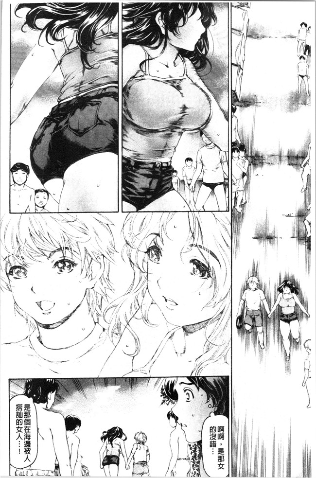 本子库[成田香車]漫画合集本子之9時から5時までの恋人 2