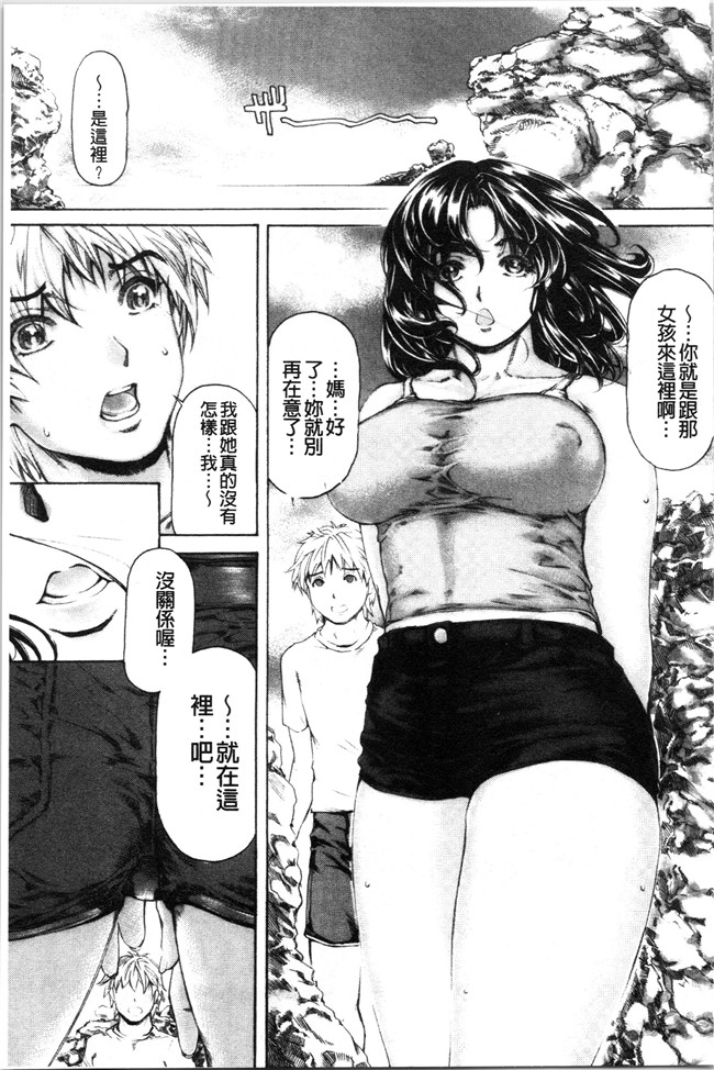 本子库[成田香車]漫画合集本子之9時から5時までの恋人 2