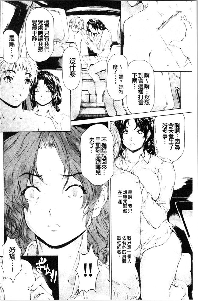 本子库[成田香車]漫画合集本子之9時から5時までの恋人 2