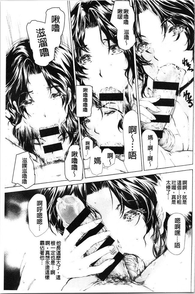 本子库[成田香車]漫画合集本子之9時から5時までの恋人 2