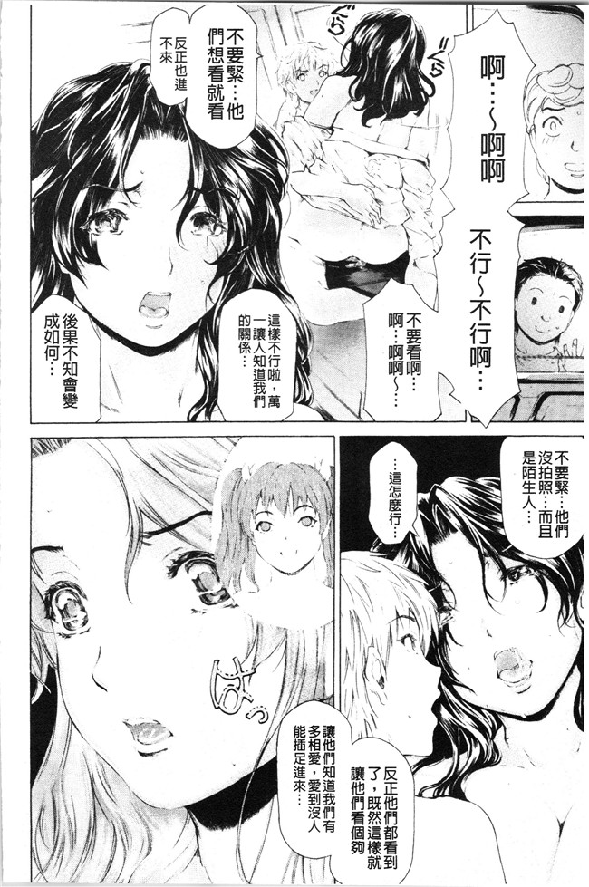 本子库[成田香車]漫画合集本子之9時から5時までの恋人 2