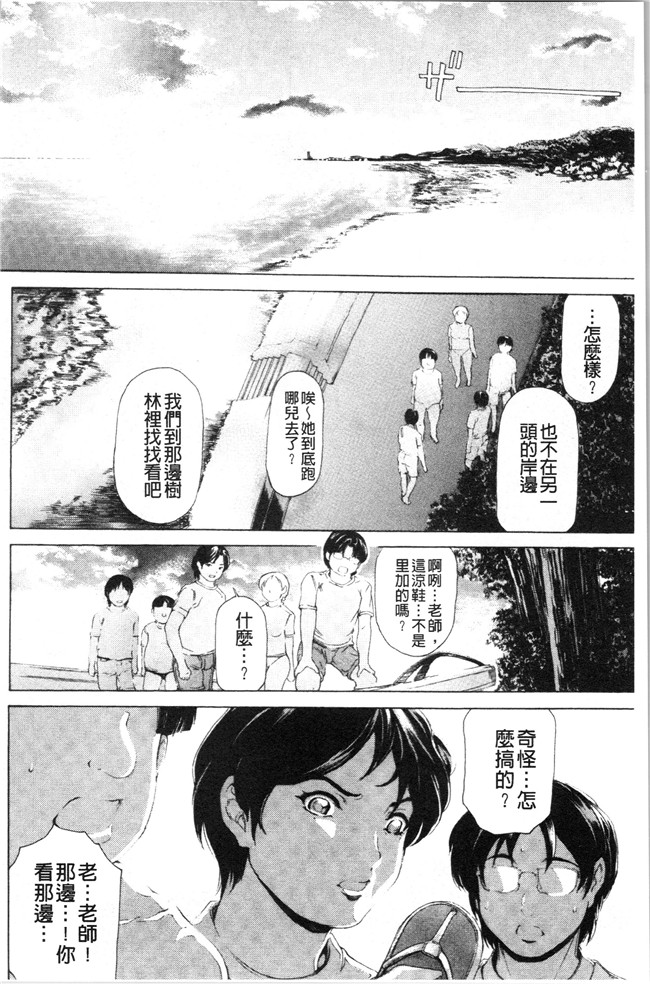 本子库[成田香車]漫画合集本子之9時から5時までの恋人 2