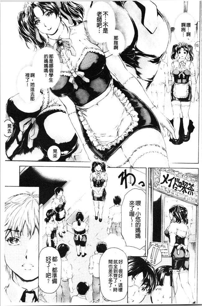 本子库[成田香車]漫画合集本子之9時から5時までの恋人 2