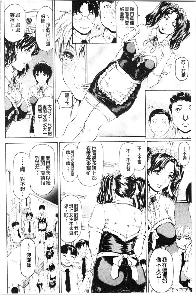 本子库[成田香車]漫画合集本子之9時から5時までの恋人 2