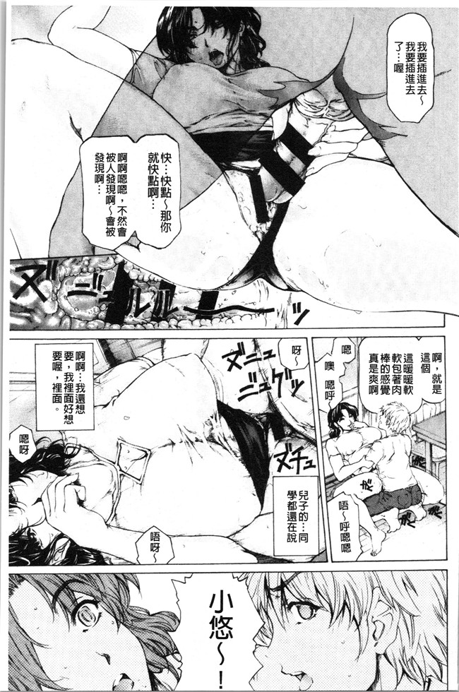 本子库[成田香車]漫画合集本子之9時から5時までの恋人 2